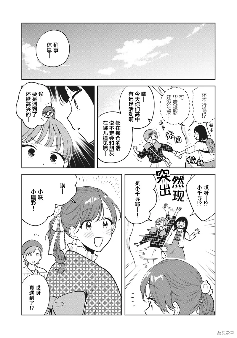 第41话 第13页