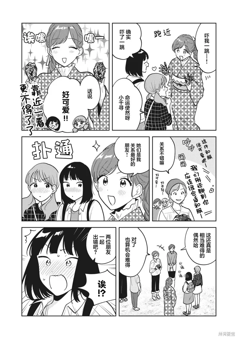 第41话 第14页