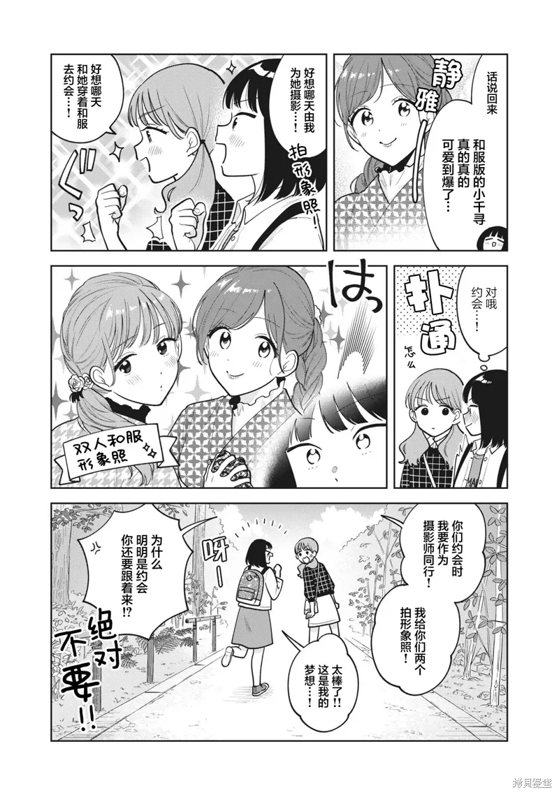 第41话 第16页