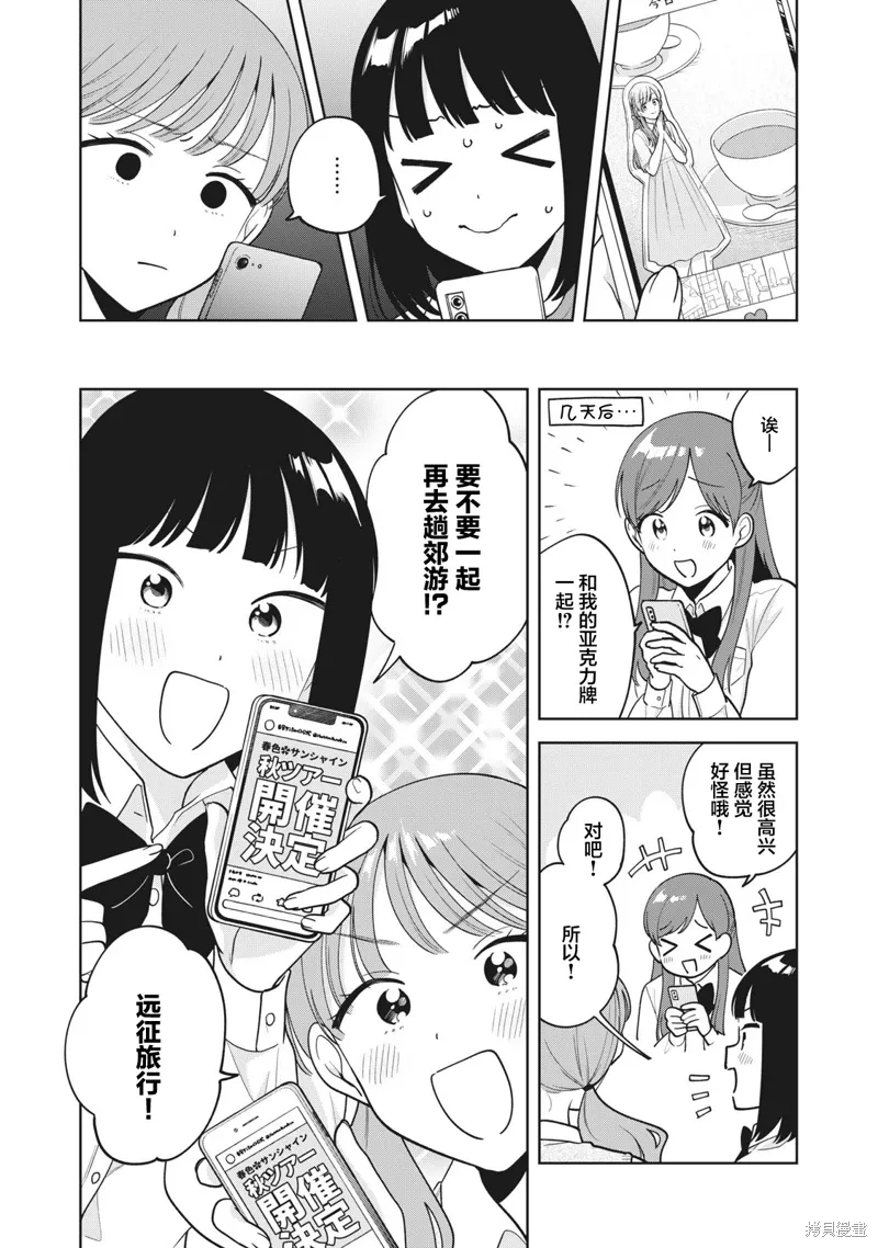 第41话 第18页