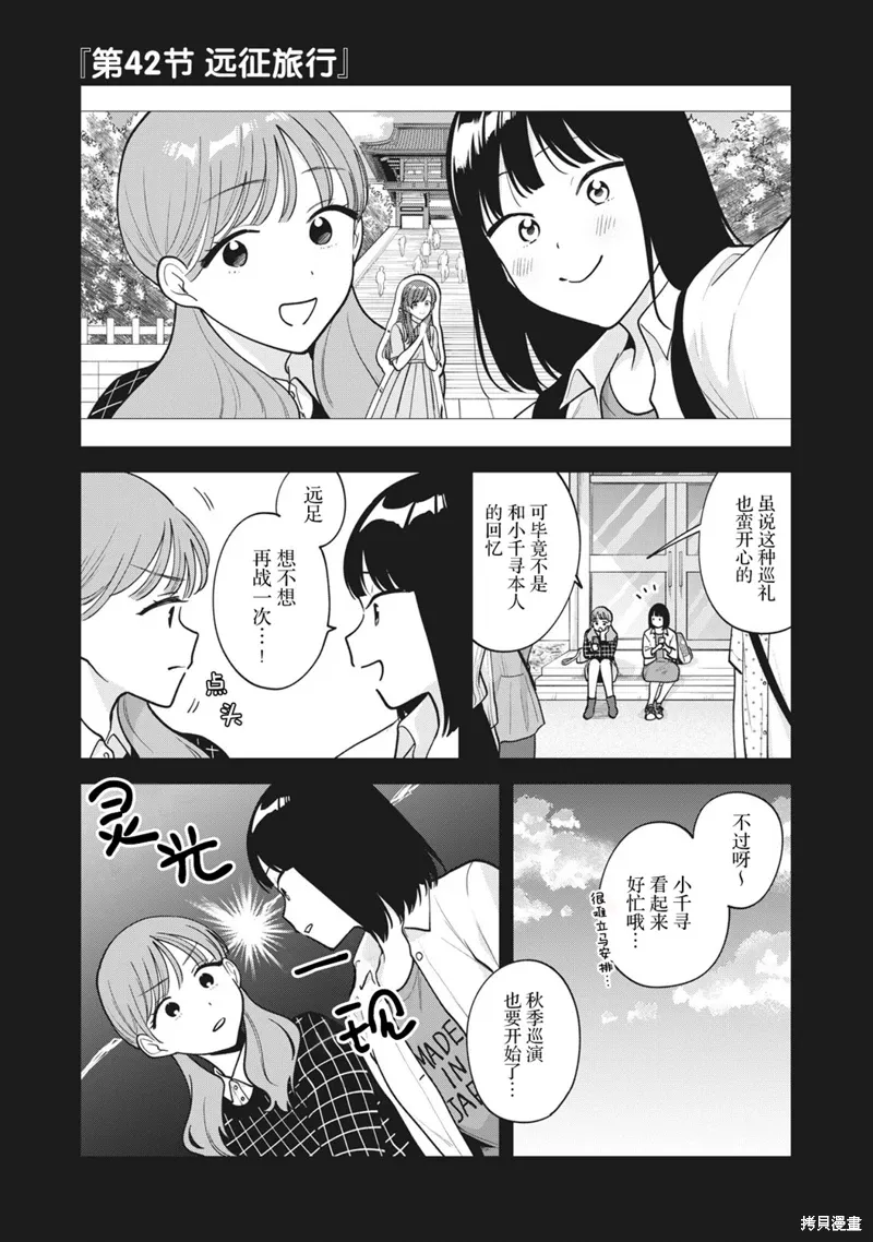 第42话 第1页