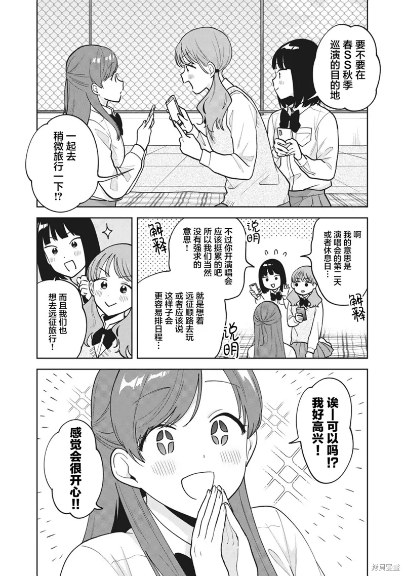 第42话 第2页