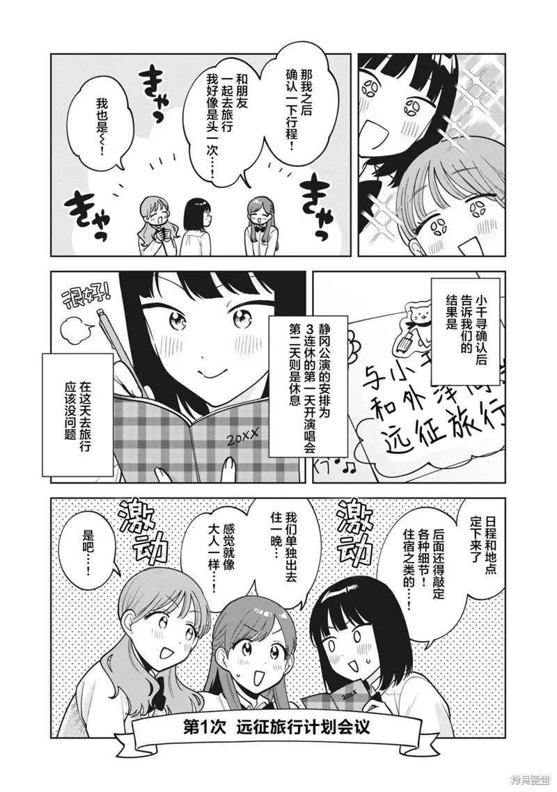 第42话 第3页