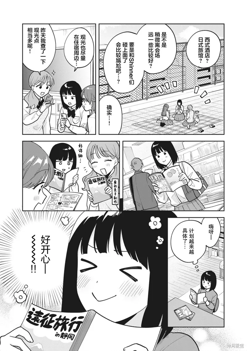 第42话 第4页