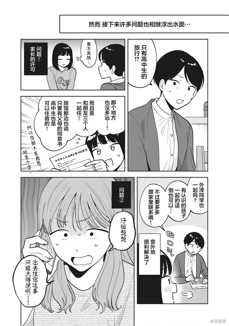 第42话 第5页