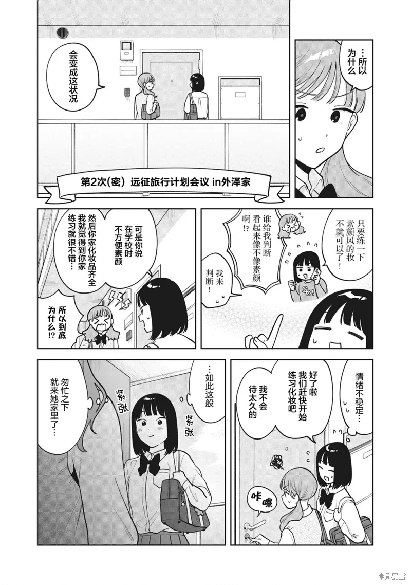 第42话 第7页