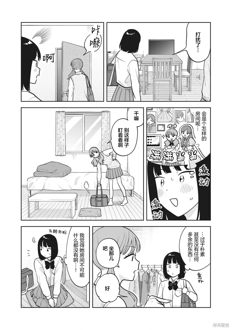 第42话 第8页