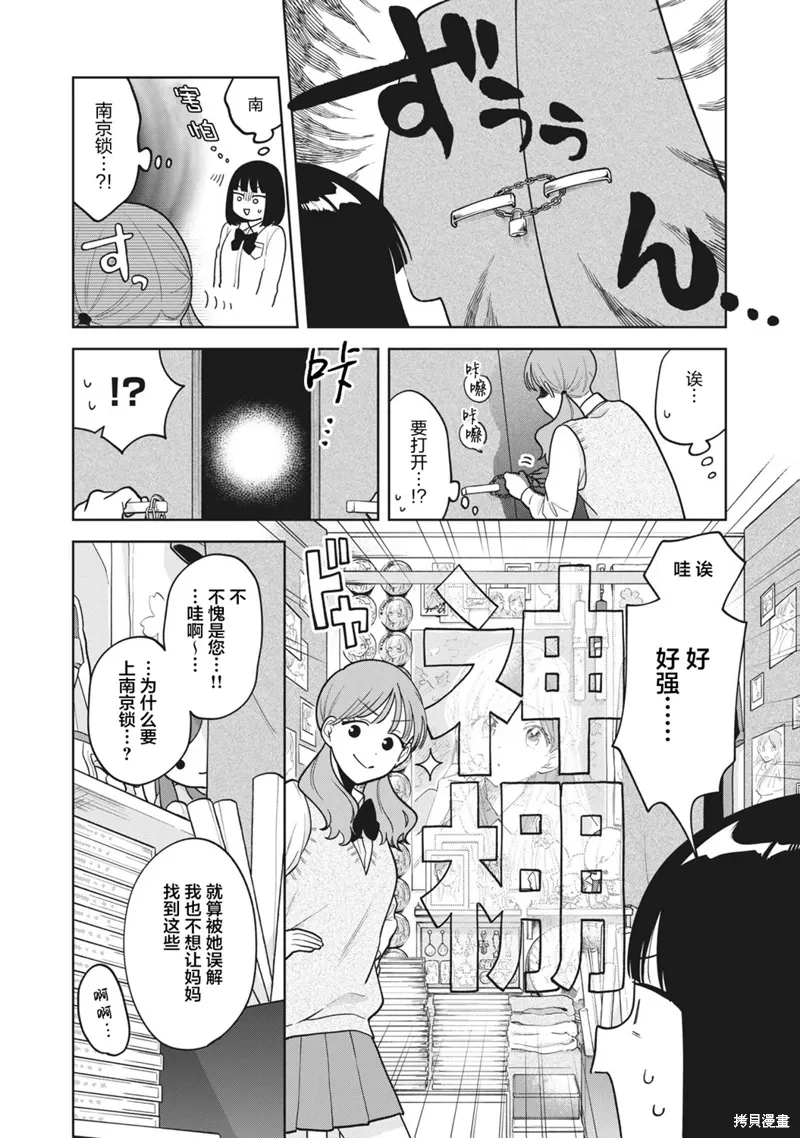 第42话 第9页