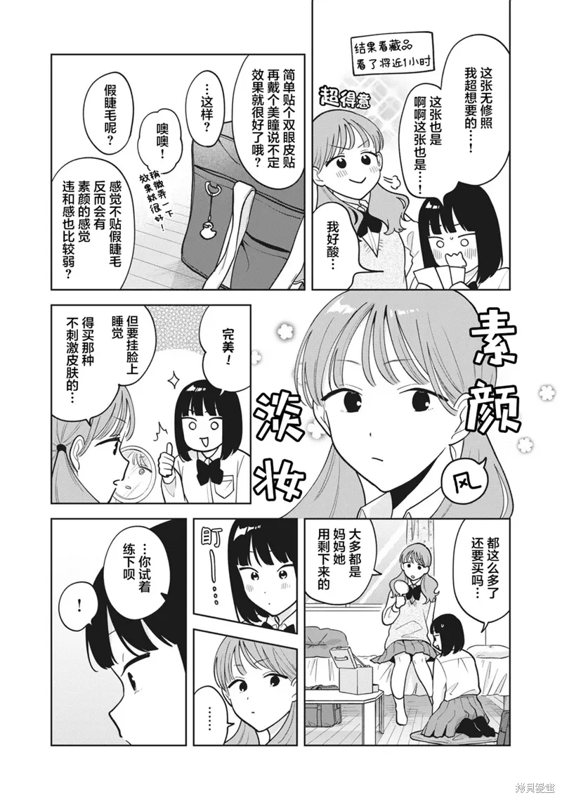 第42话 第10页