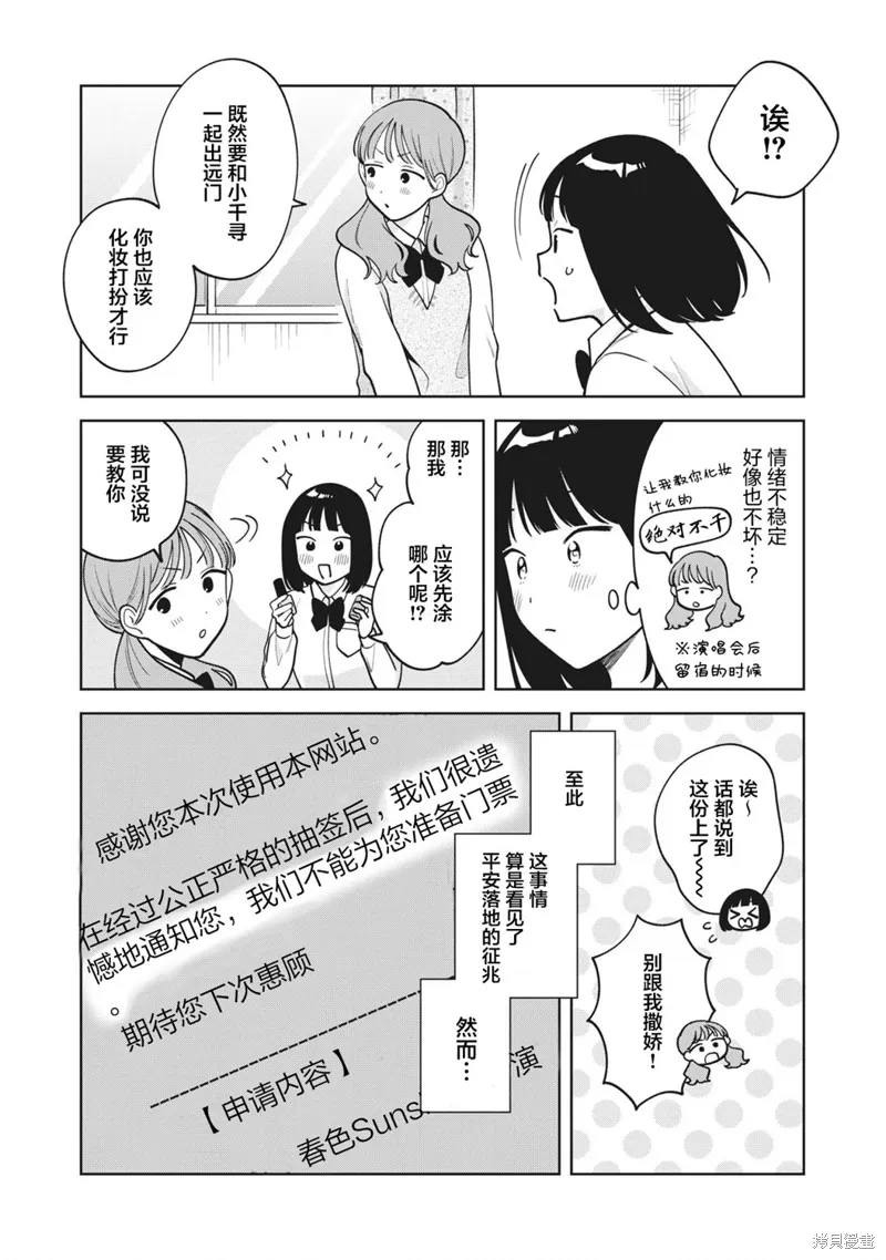 第42话 第11页