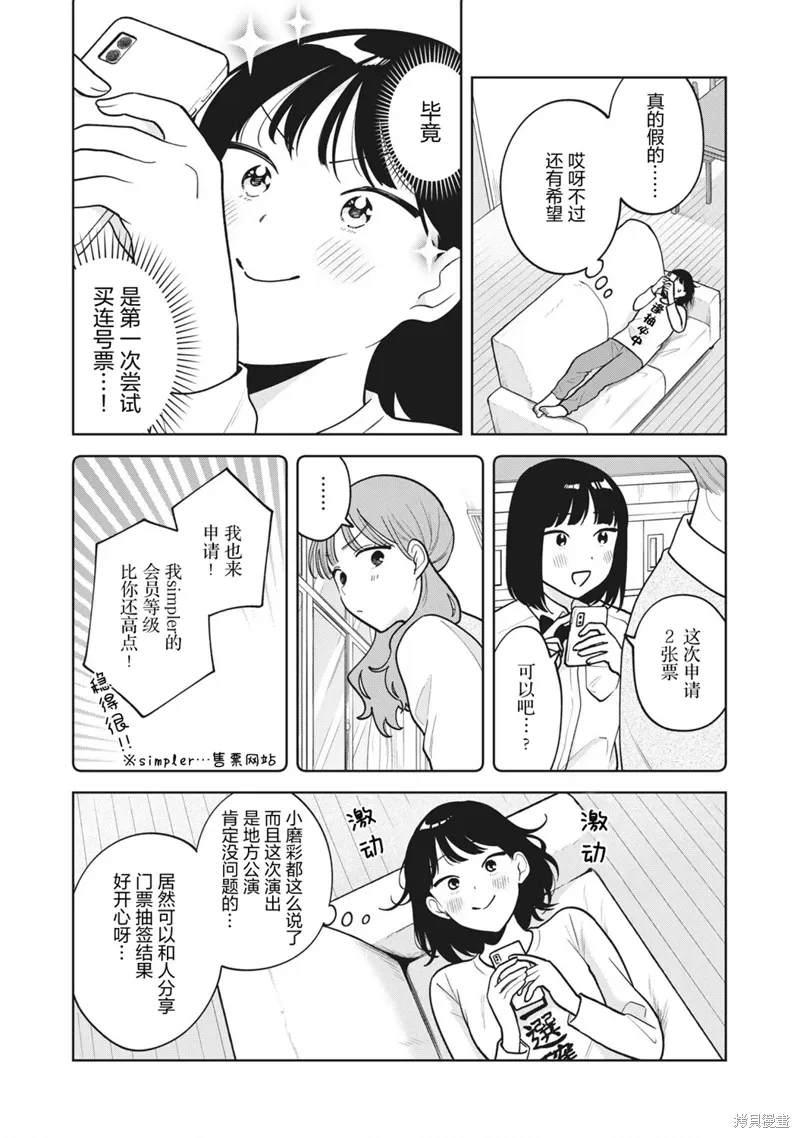 第42话 第12页