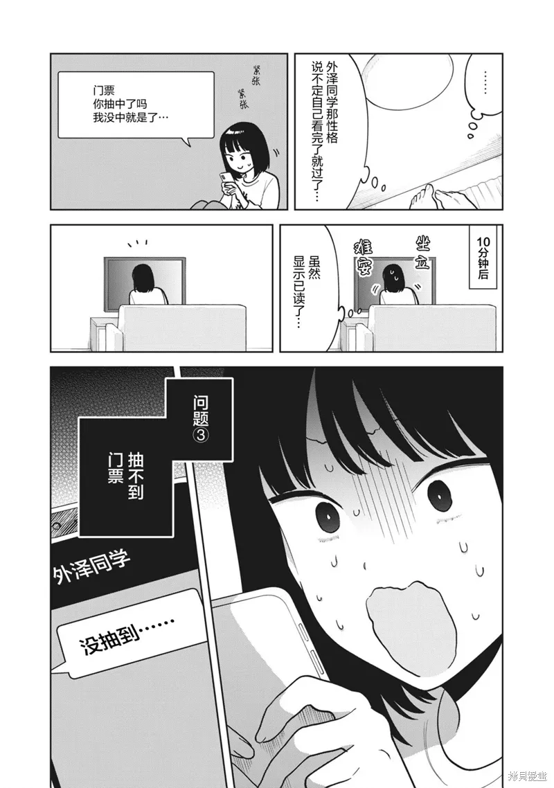 第42话 第13页