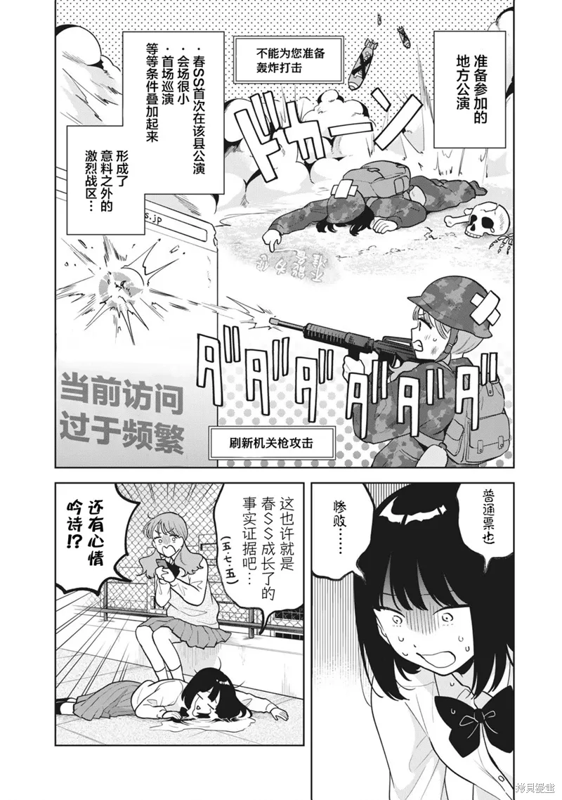 第42话 第14页