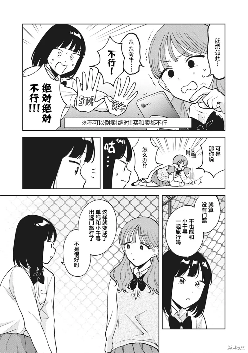 第42话 第15页