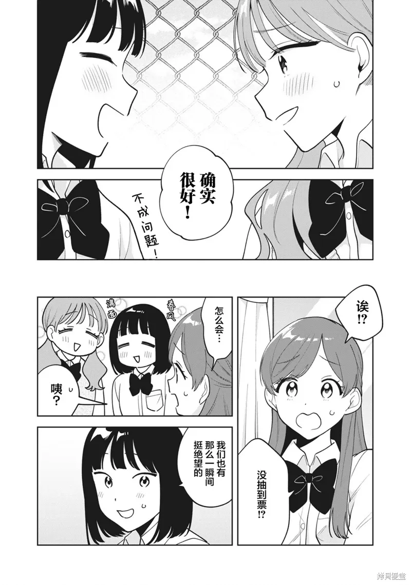 第42话 第16页