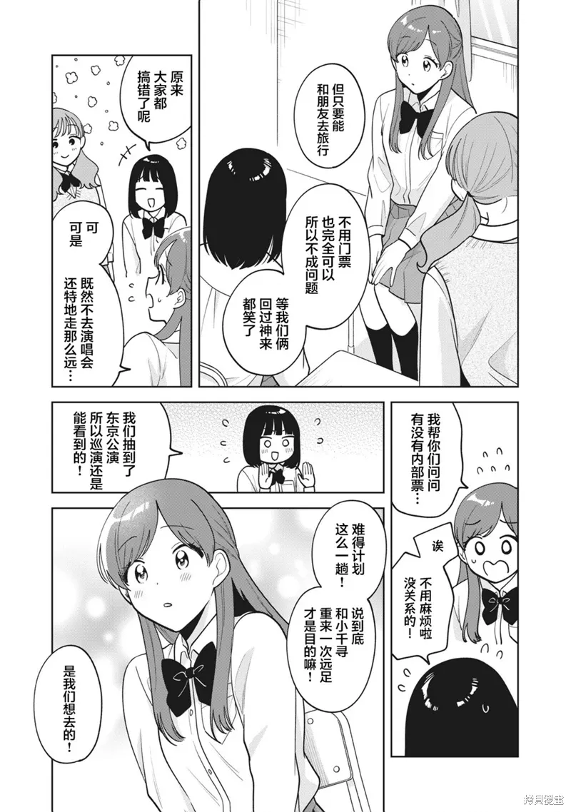 第42话 第17页