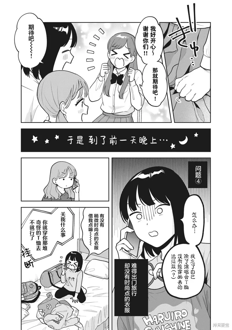 第42话 第18页