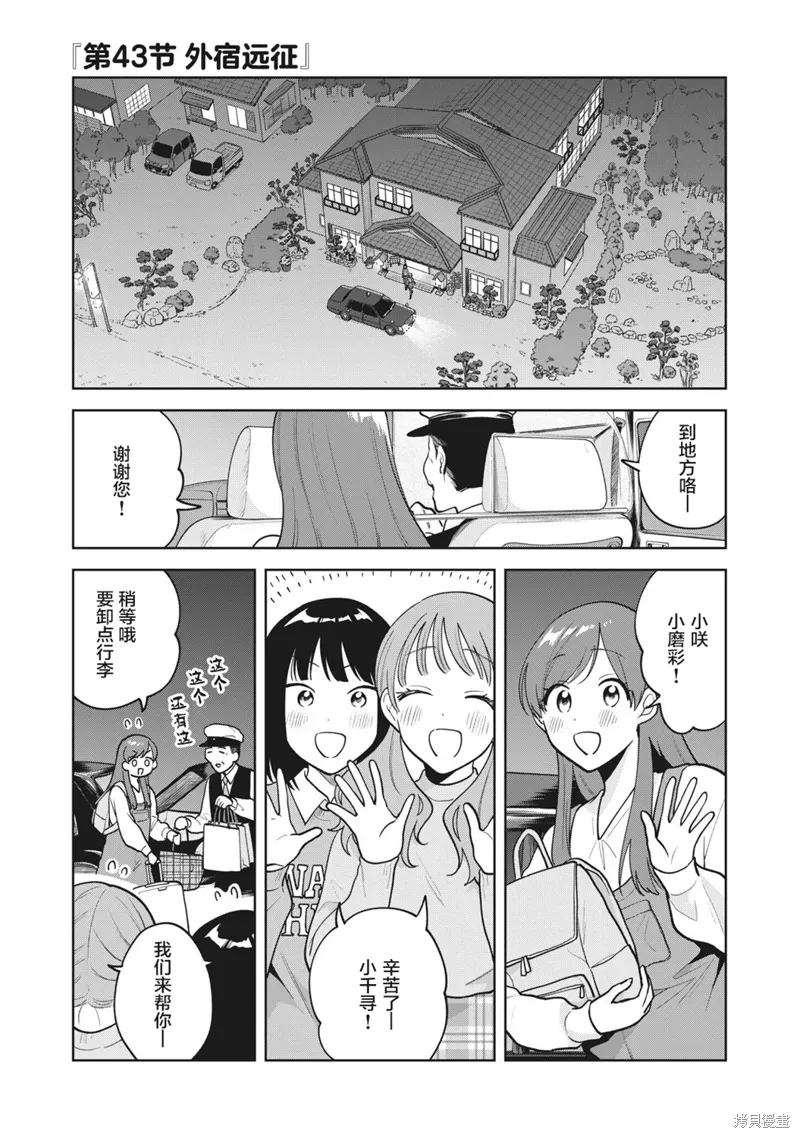 第43话 第1页
