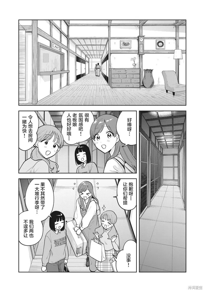 第43话 第2页