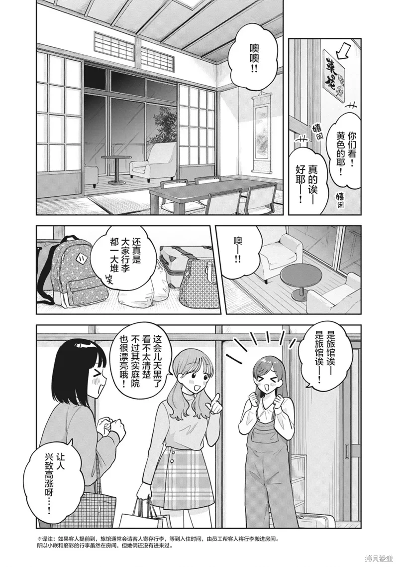 第43话 第3页