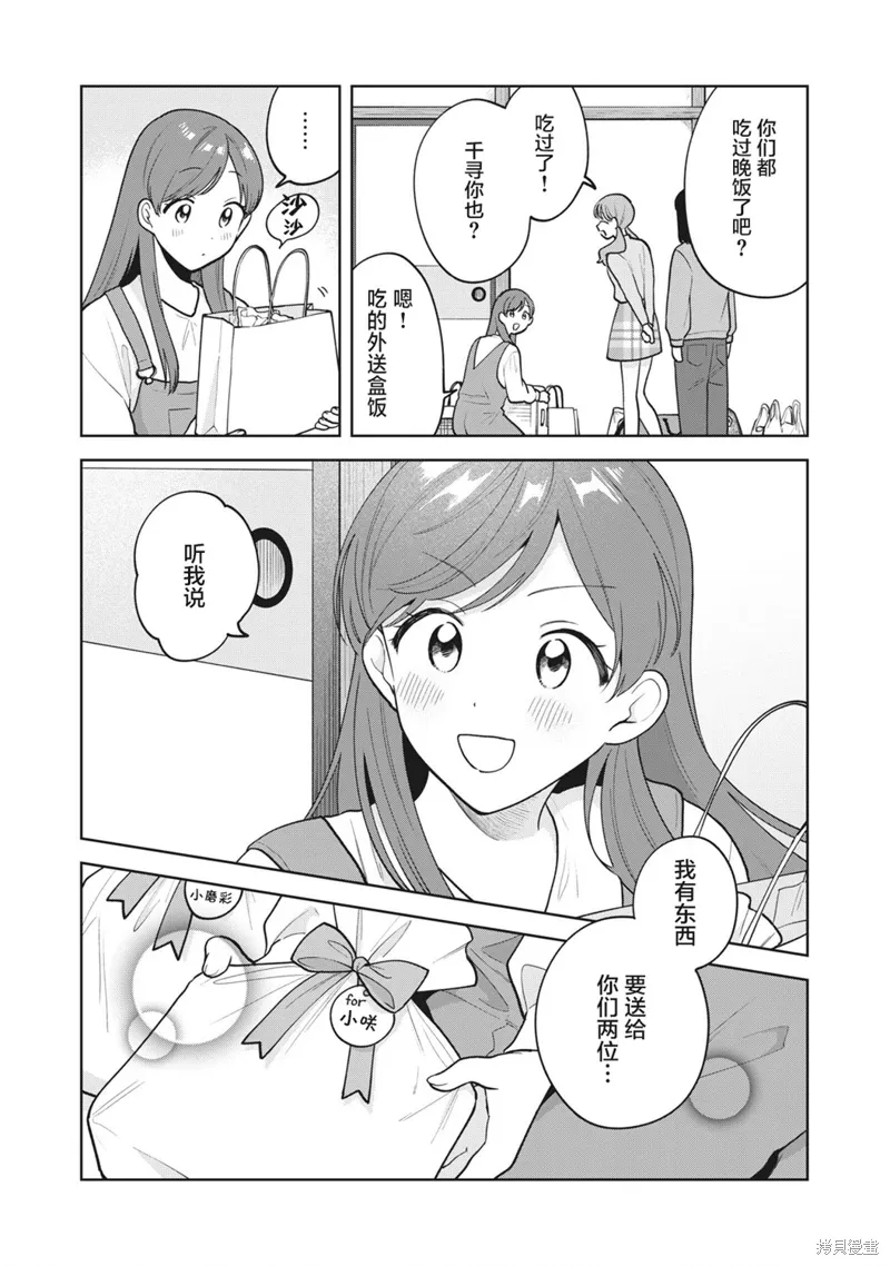 第43话 第4页