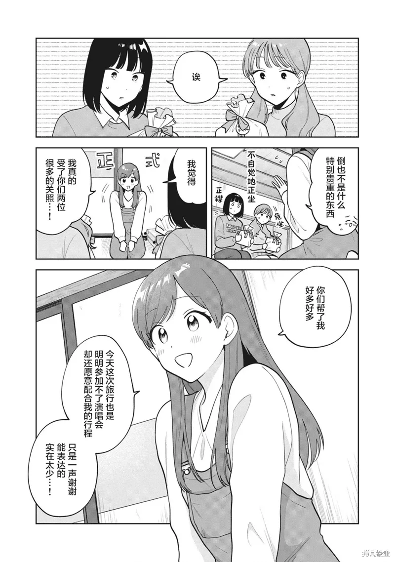 第43话 第5页