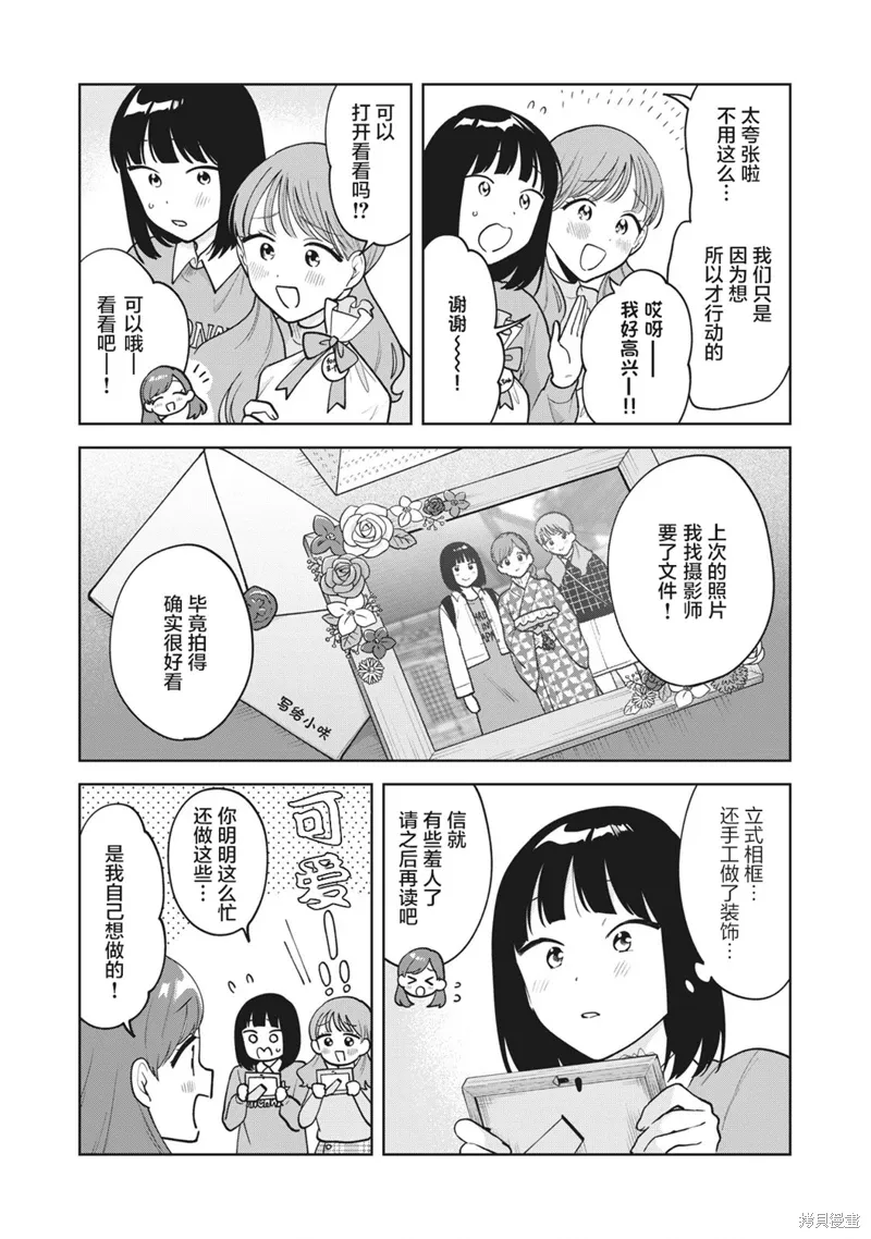 第43话 第6页