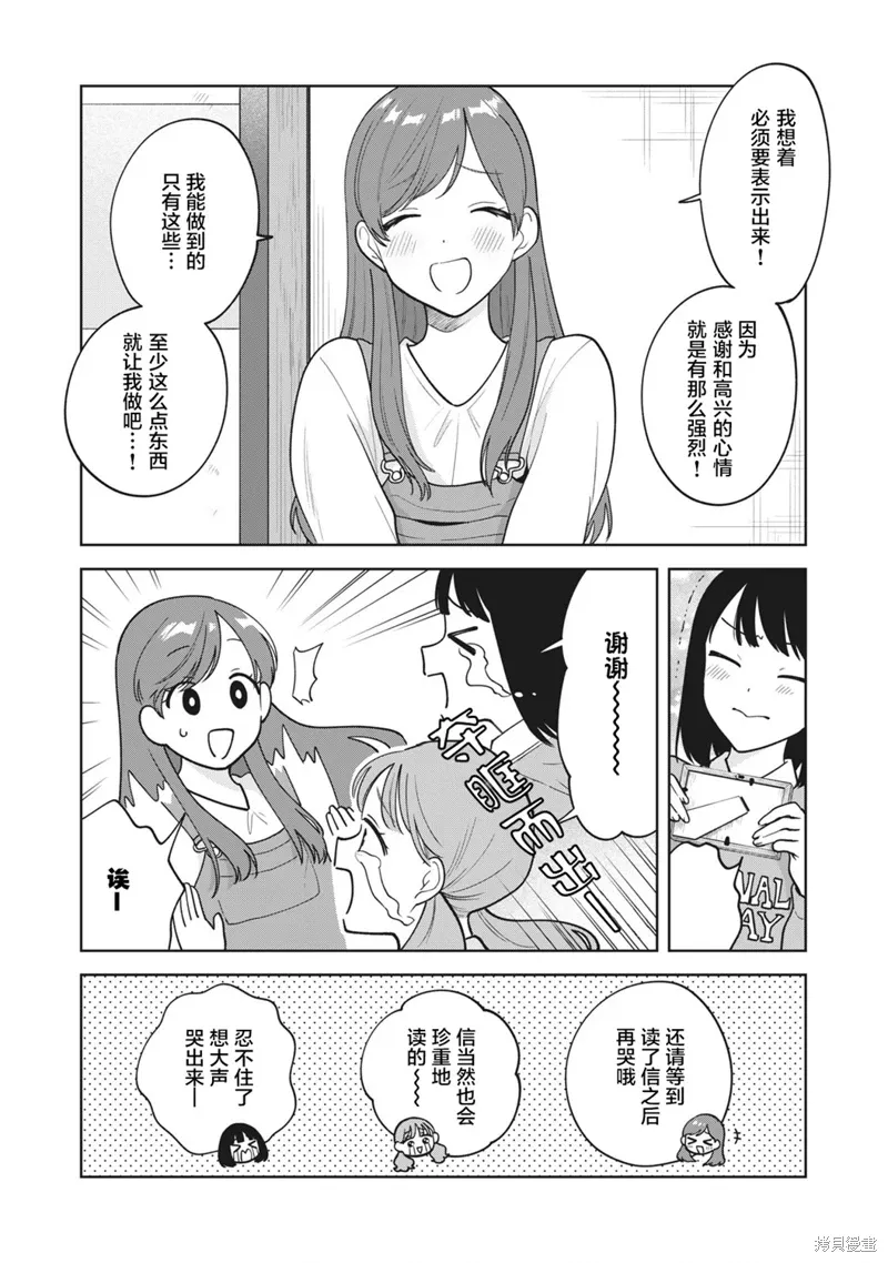 第43话 第7页
