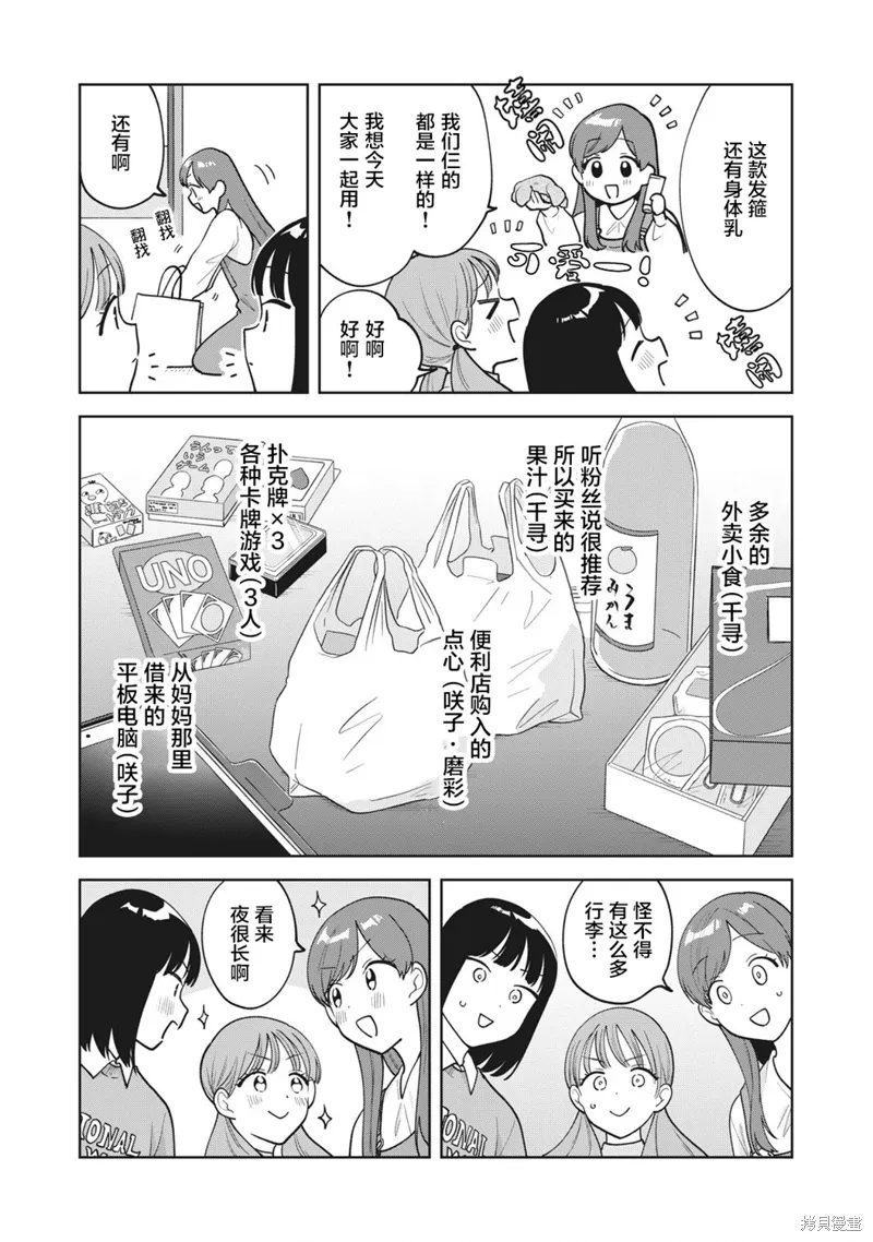 第43话 第8页
