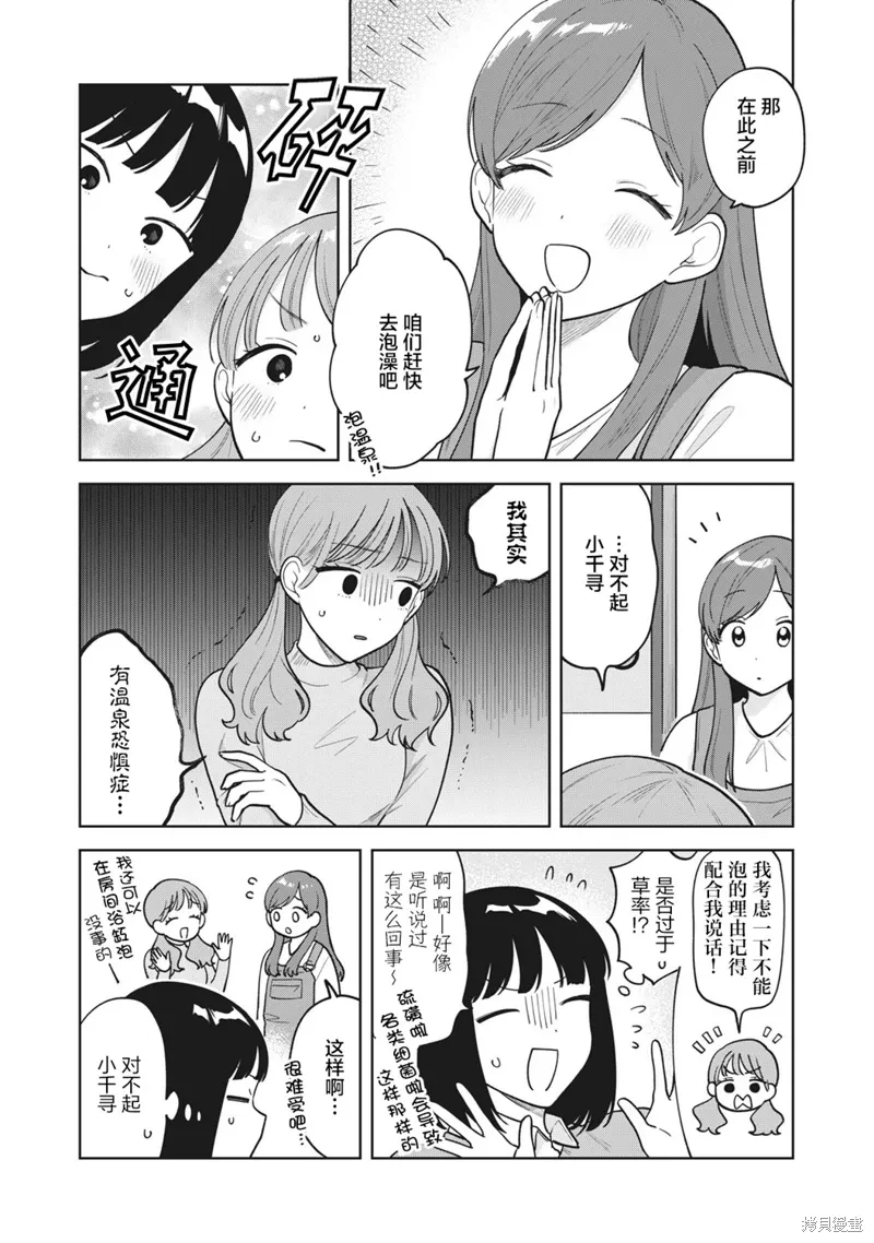 第43话 第9页