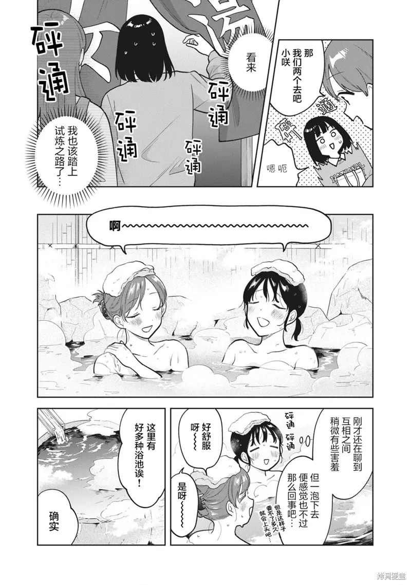 第43话 第10页