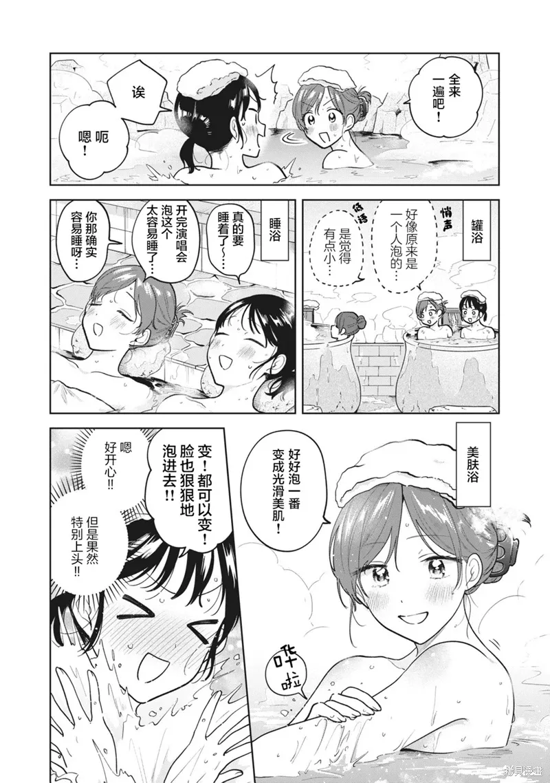 第43话 第11页