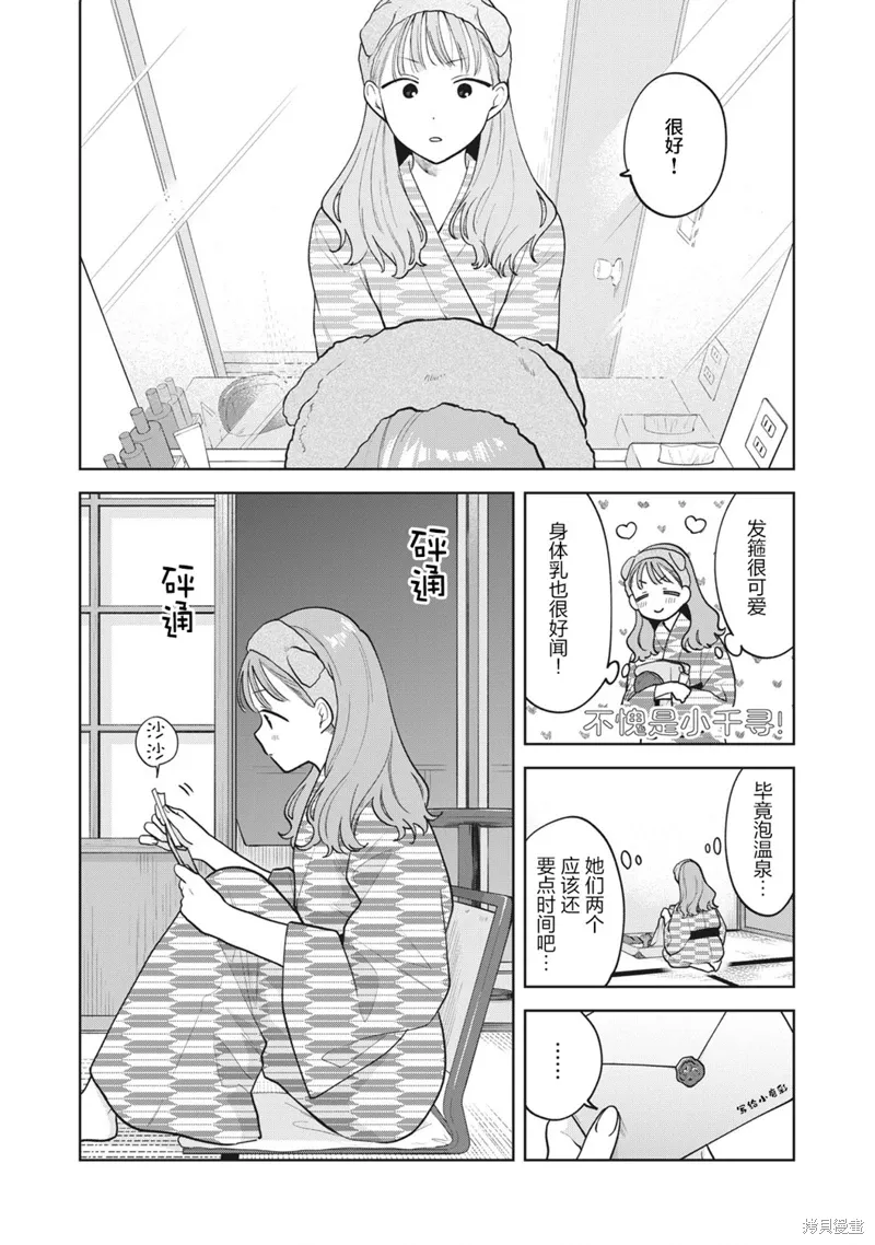 第43话 第12页