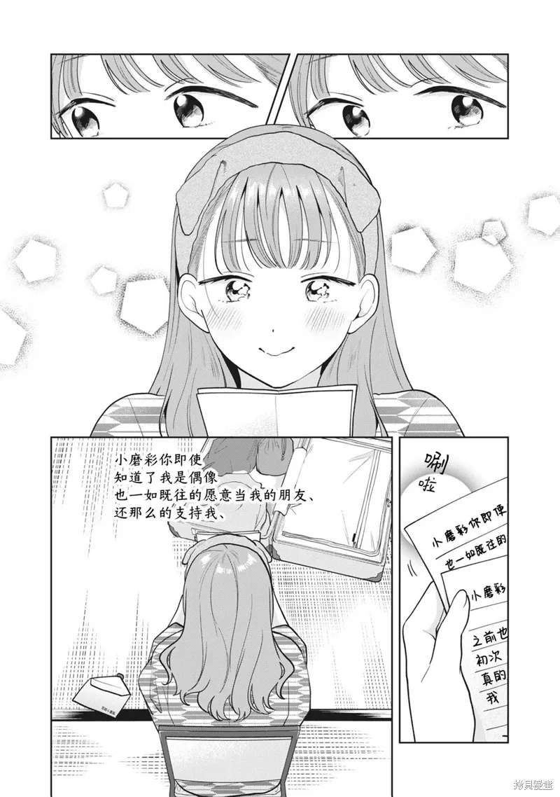 第43话 第13页