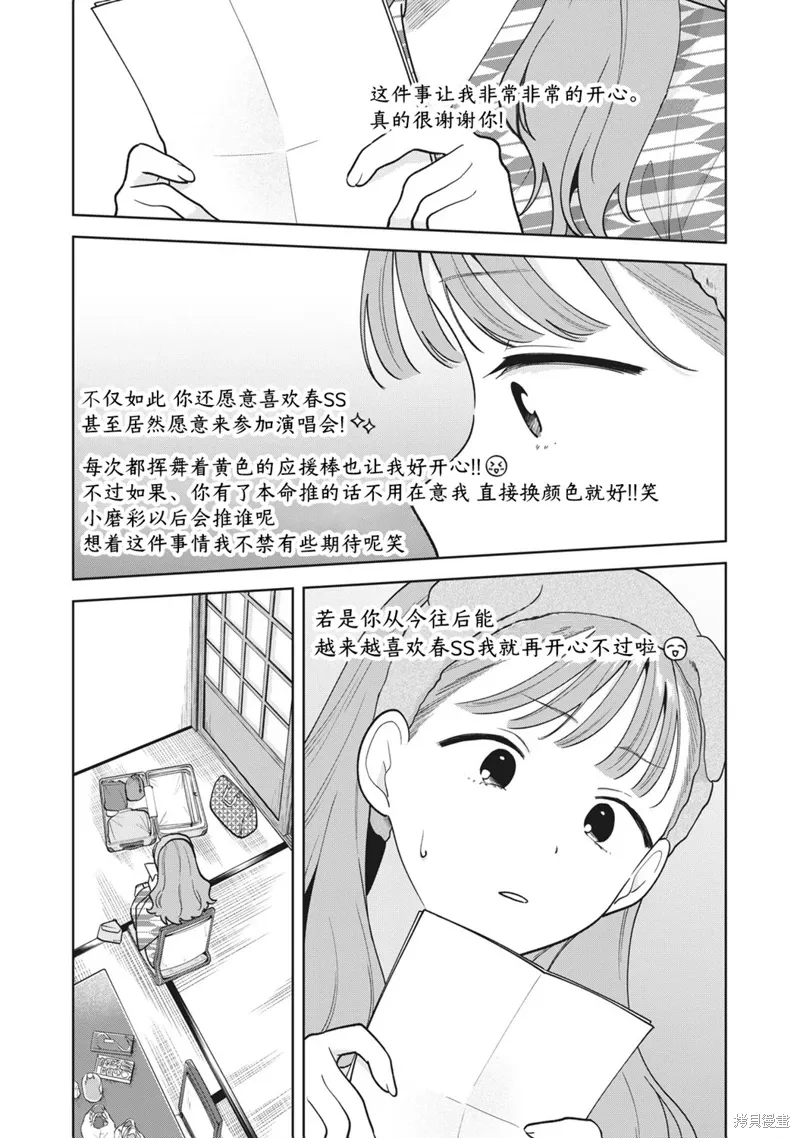 第43话 第14页