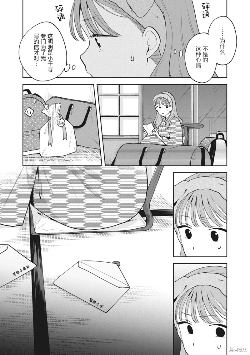 第43话 第15页