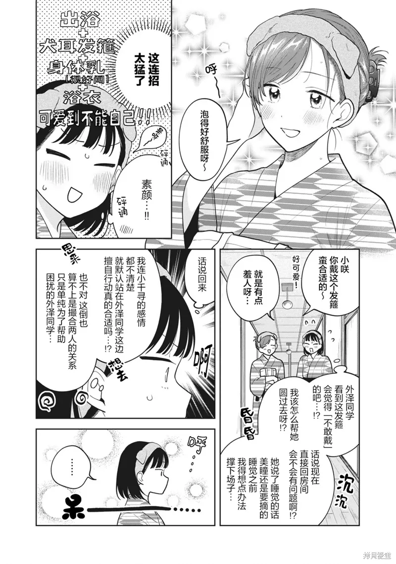 第43话 第16页