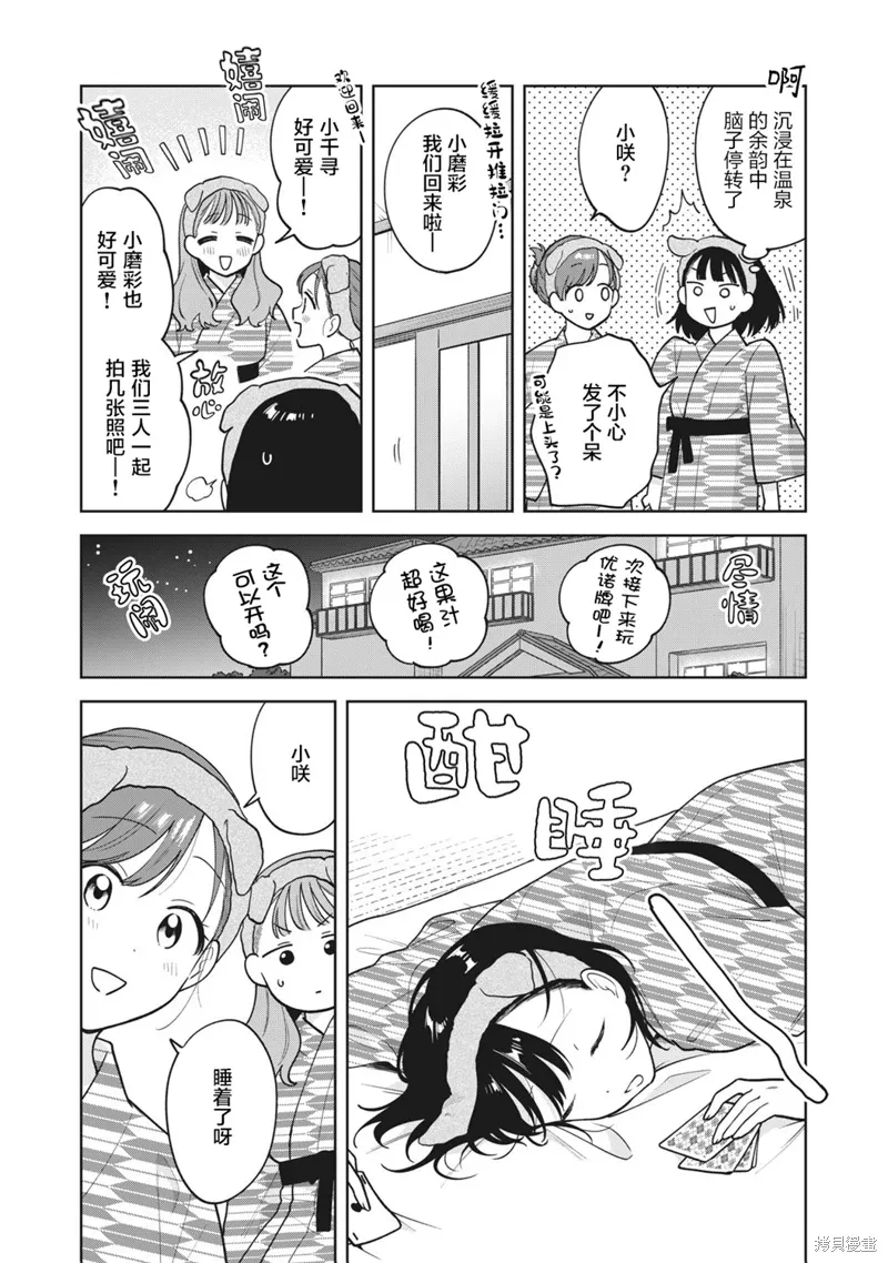 第43话 第17页
