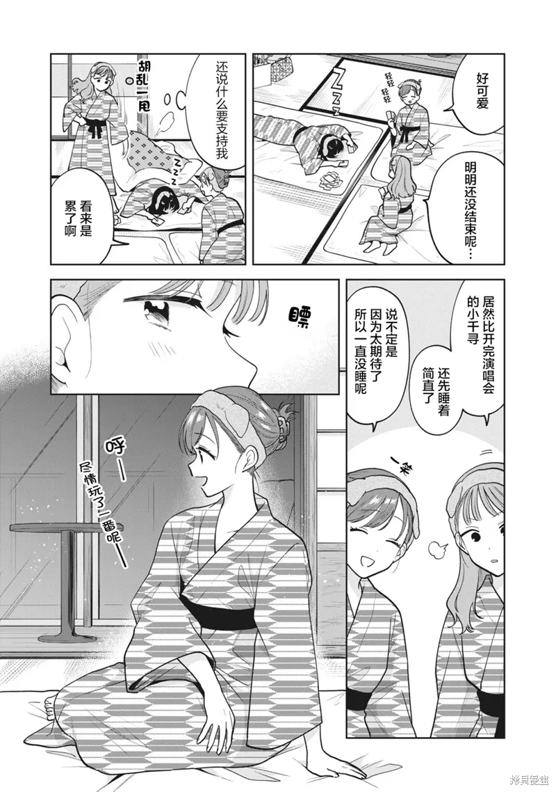 第43话 第18页