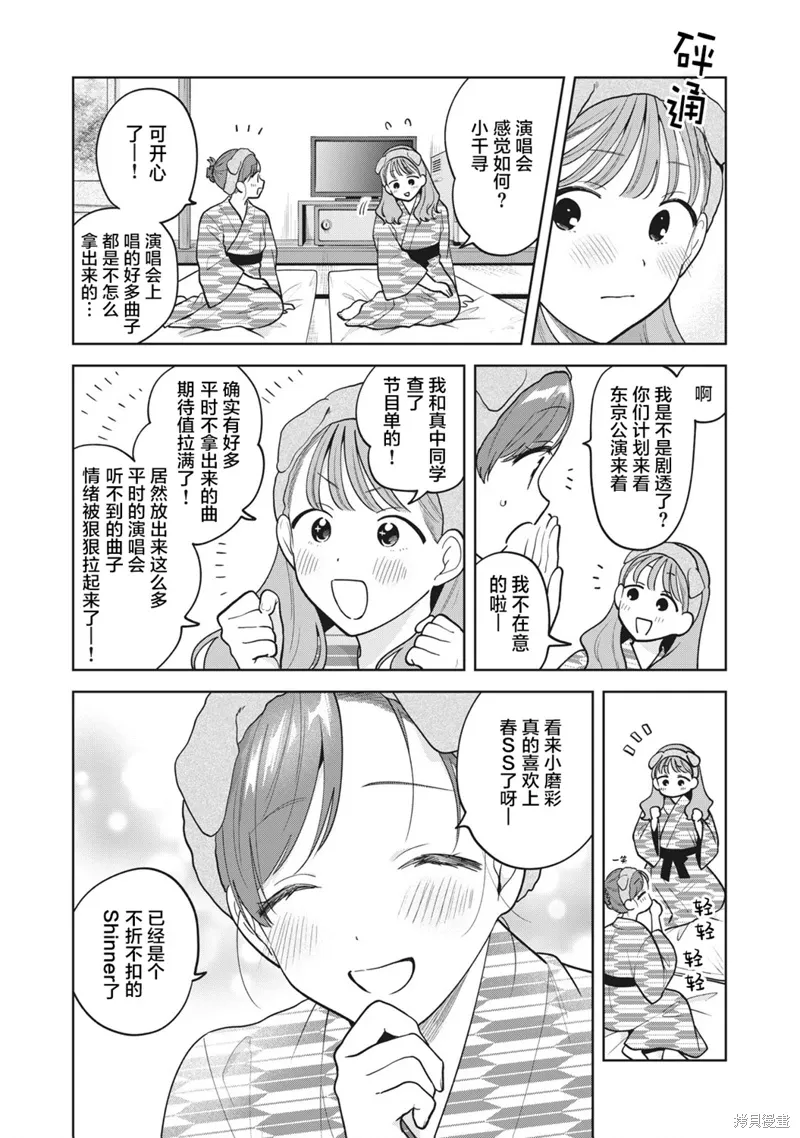 第43话 第19页