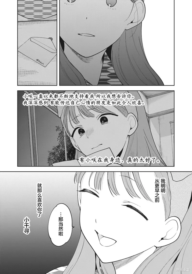 第43话 第20页