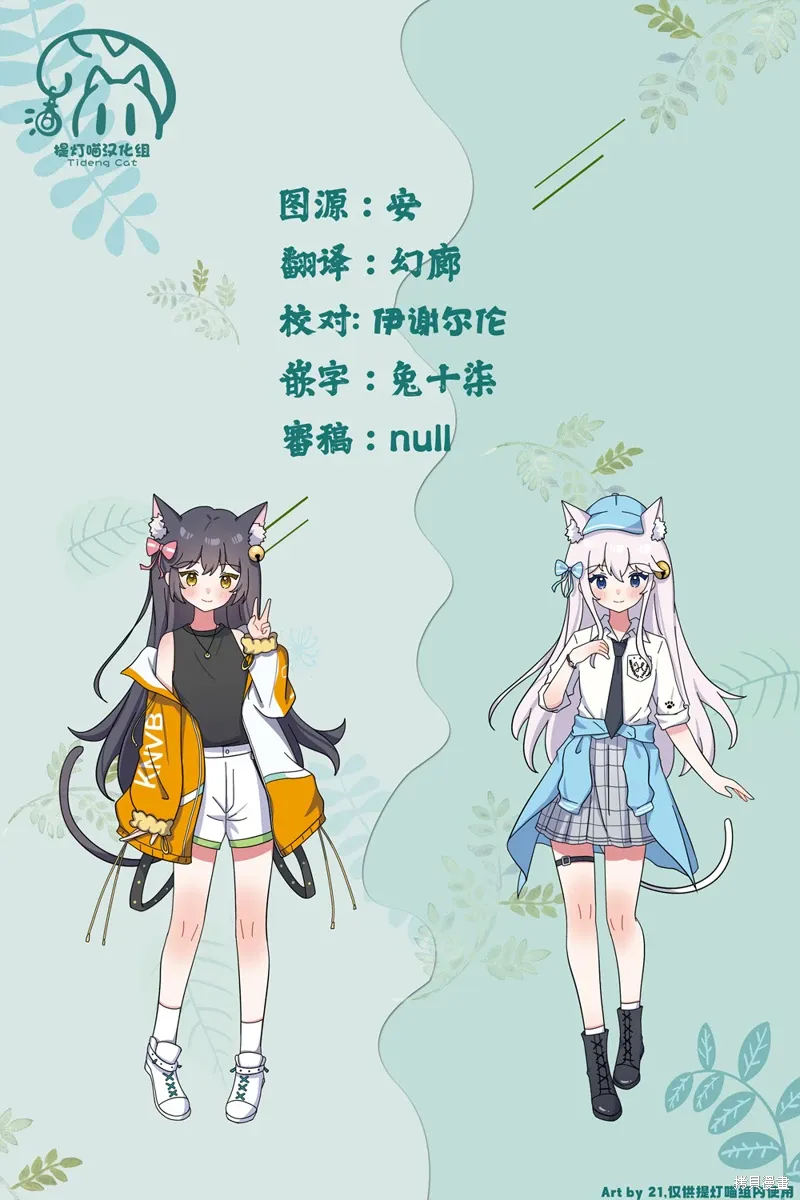 第43话 第21页