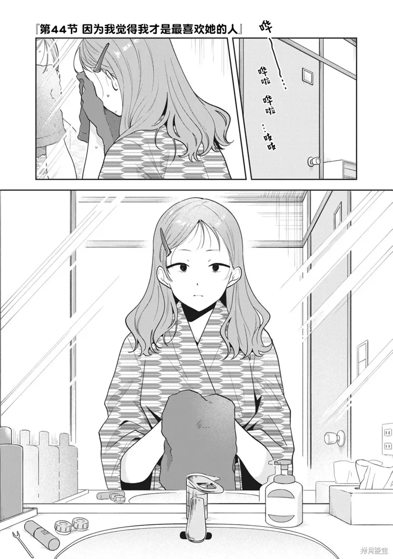 第44话 第1页