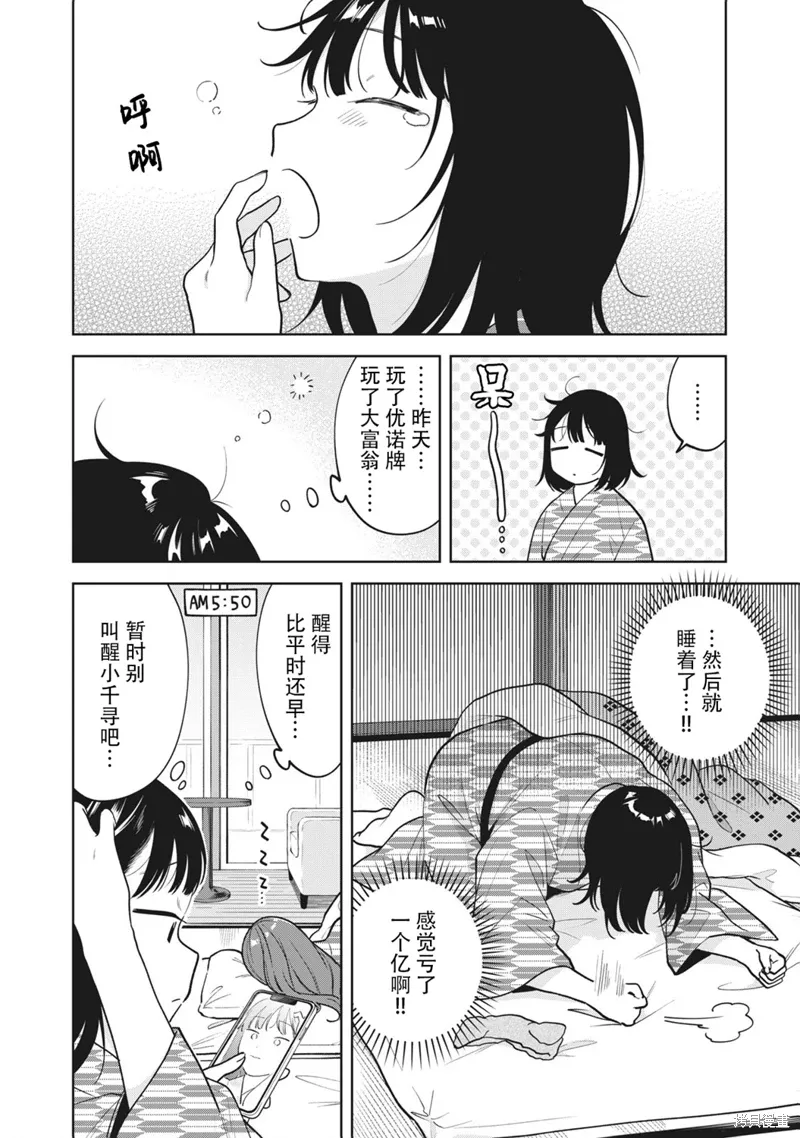 第44话 第2页