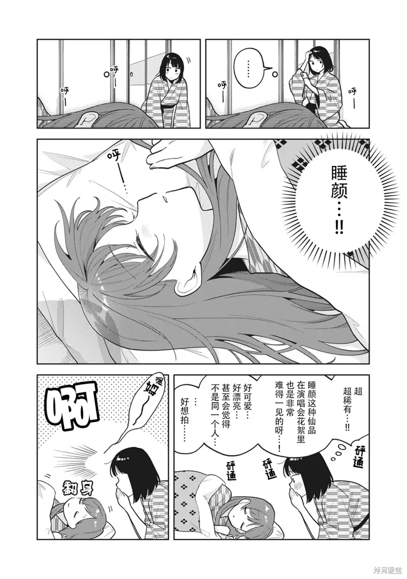 第44话 第3页