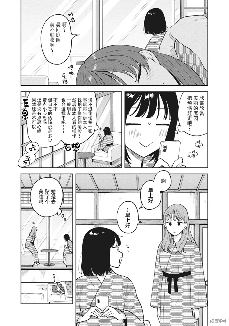 第44话 第4页