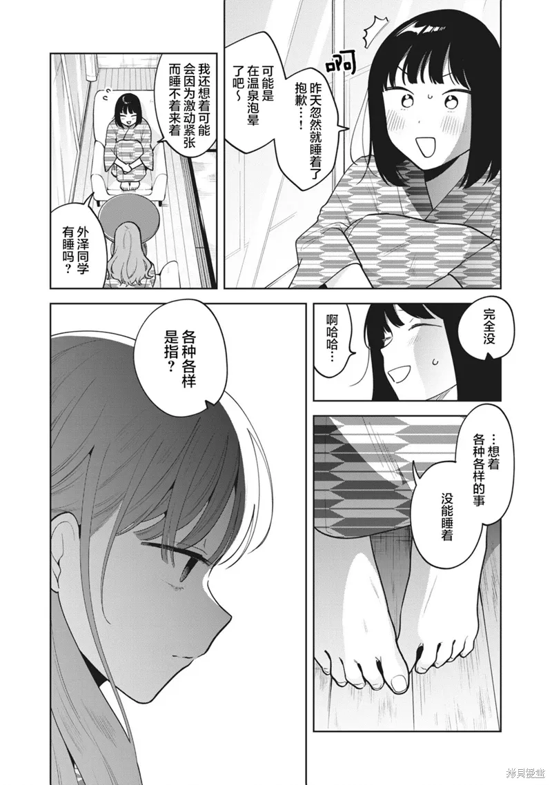 第44话 第5页