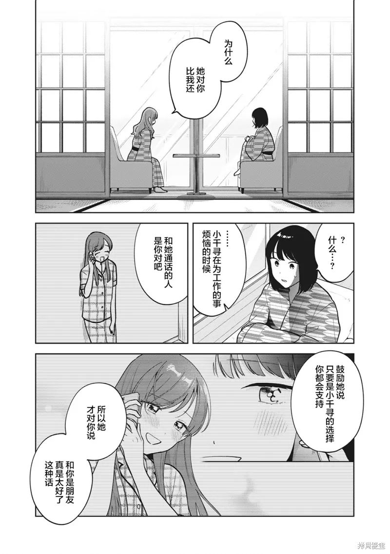 第44话 第6页
