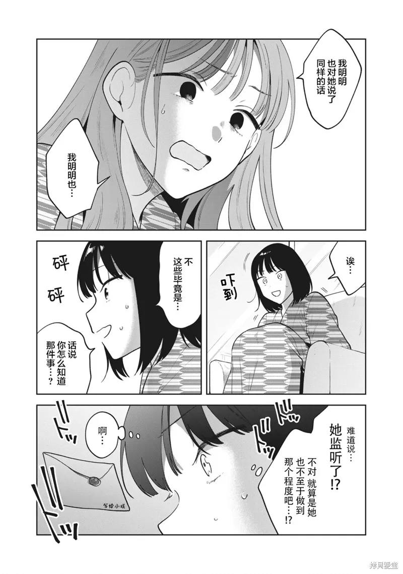 第44话 第7页