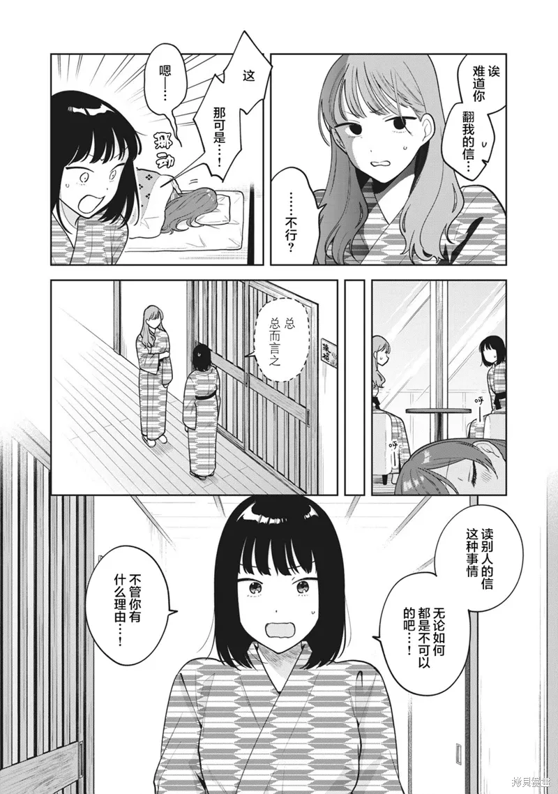 第44话 第8页